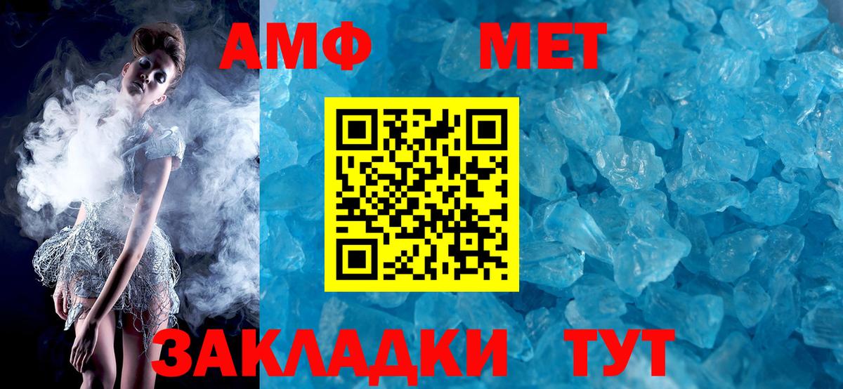 АМФЕТАМИН  АМФ Premium  Вход с VPN  Новокуйбышевск 