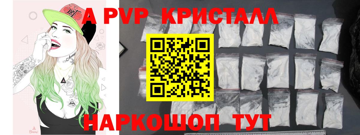 A PVP СК Новокуйбышевск