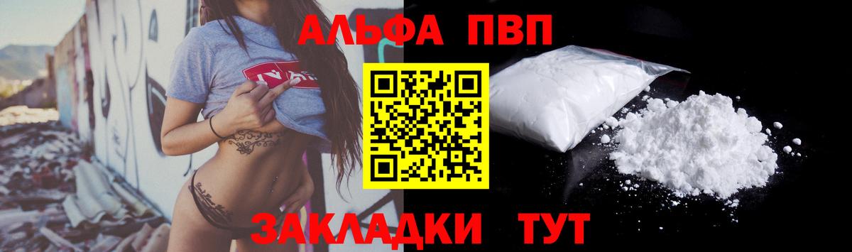 Новокуйбышевск  Alfa_PVP кристаллы  APVP мука  закладка  Вход с VPN  Alpha PVP мука 
