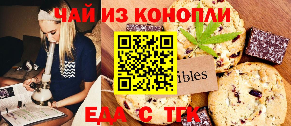 Canna-Cookies марихуана Новокуйбышевск