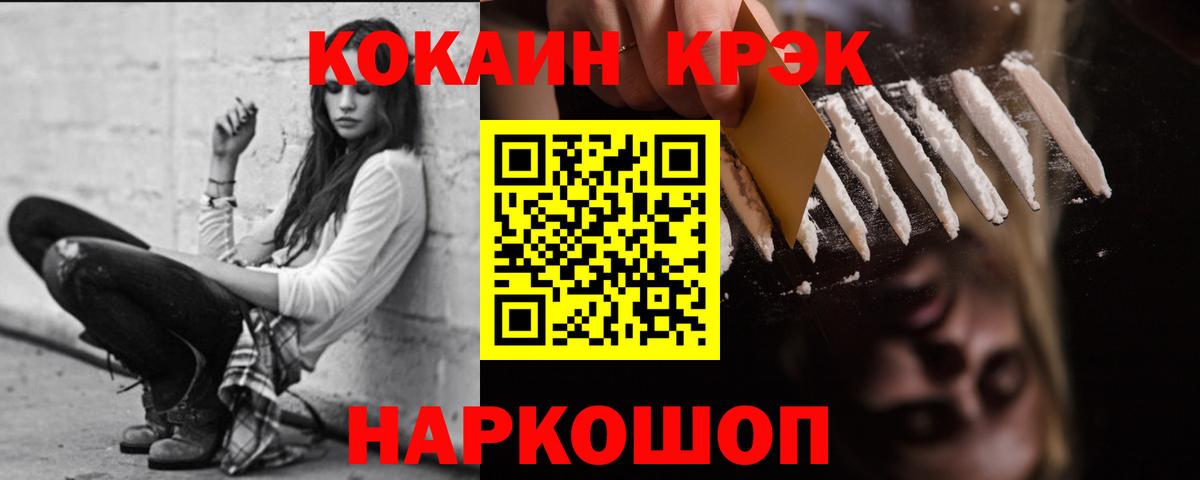 КОКАИН Колумбийский  Вход с VPN  КОКАИН  Кокаин 99%  Новокуйбышевск 