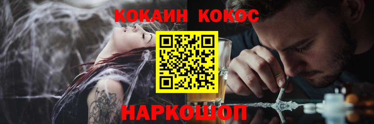 КОКАИН VHQ Новокуйбышевск
