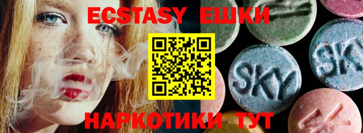 ЭКСТАЗИ MDMA Новокуйбышевск
