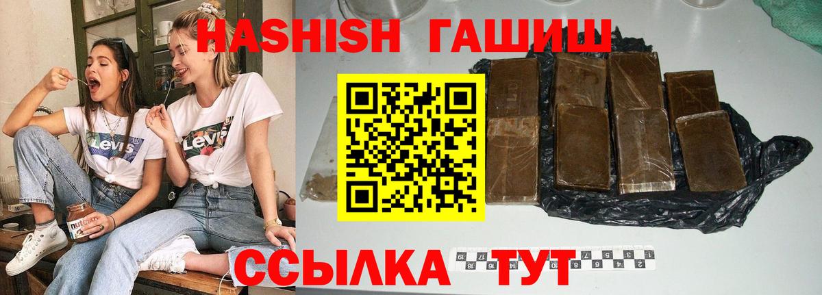 Гашиш убойный  ГАШ Premium  ГАШИШ  Вход с VPN  Новокуйбышевск 