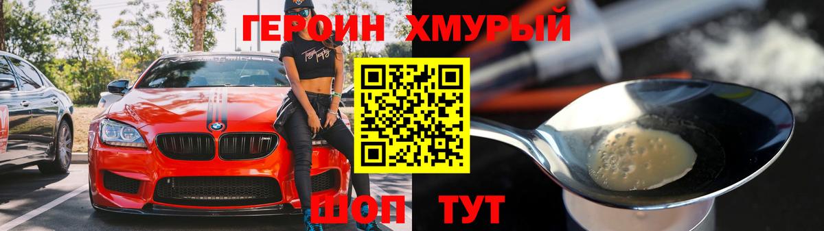 Новокуйбышевск  ГЕРОИН  Вход с VPN  Героин VHQ 