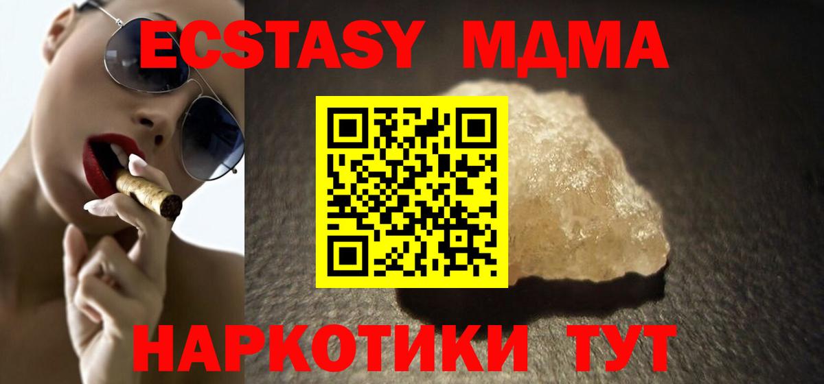 MDMA  МДМА кристаллы  МДМА молли  Вход с VPN  Новокуйбышевск 