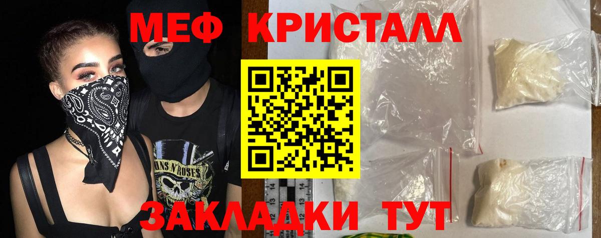 Мефедрон мука Новокуйбышевск