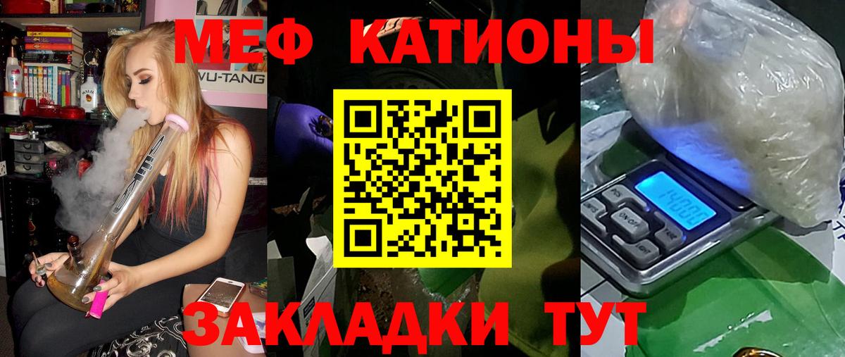 МЯУ-МЯУ мука  МЕФ мяу мяу  Меф  Вход с VPN  Новокуйбышевск 