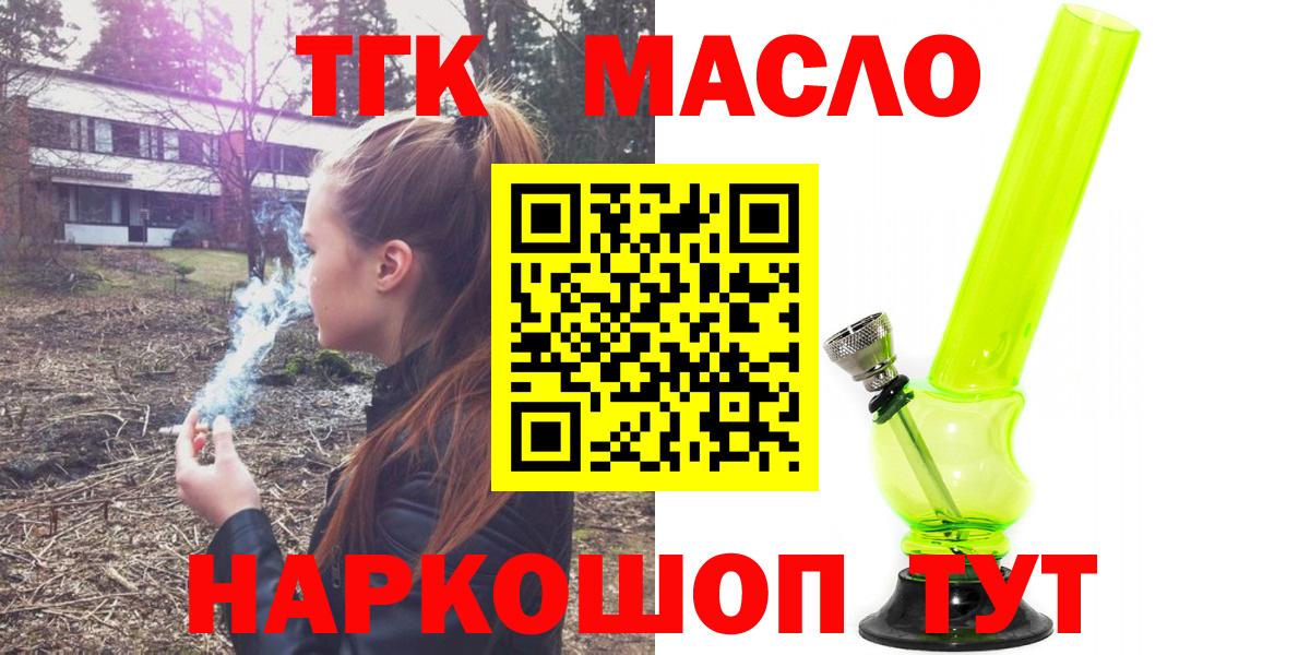ТГК вейп Новокуйбышевск