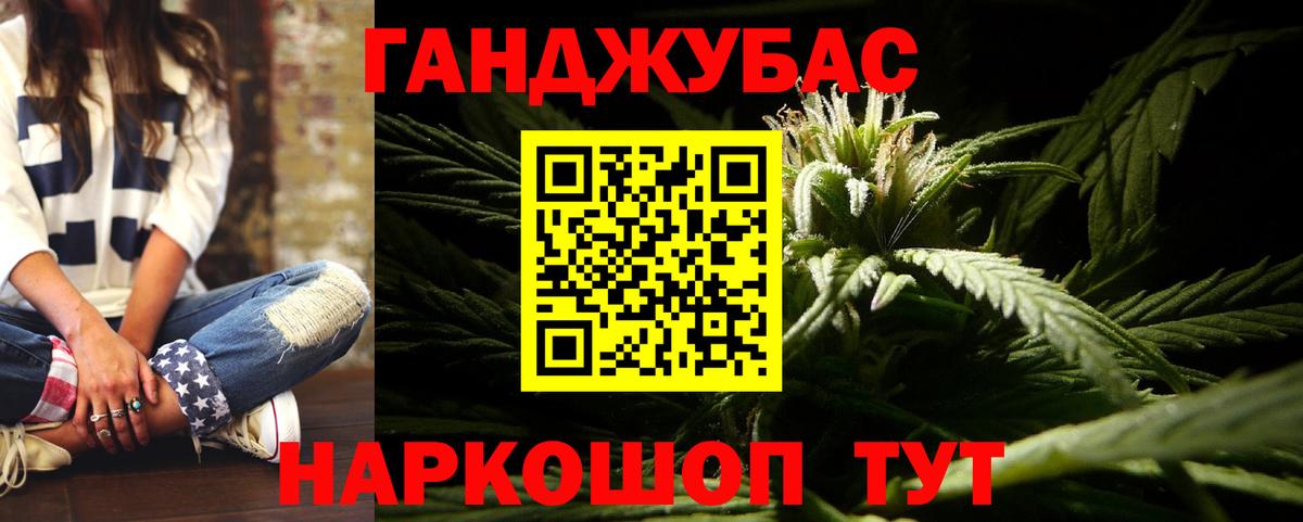 МАРИХУАНА индика Новокуйбышевск